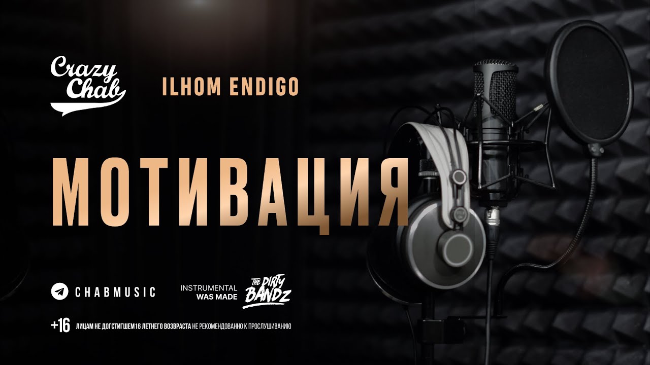 Crazy Chab & Ilhom Endigo - Мотивация (Audio)
