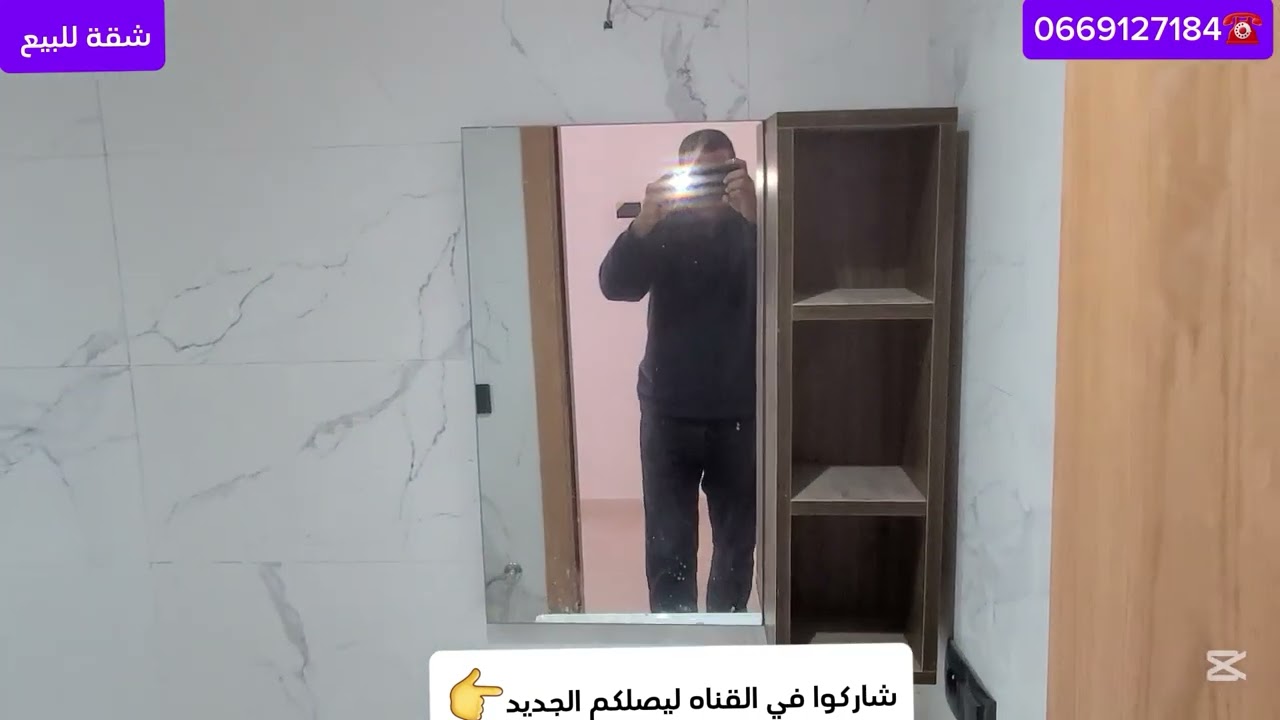 شقة للبيع حي الوفاق تمارة قرب المسجد ابو هريره#بقع_أرضية_للبيع #شقة_فاخرة #عقارات #المغرب_ #شقق