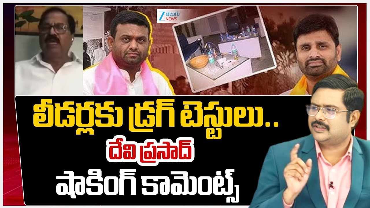 BRS Devi Prasad Shocking Comments | Moinabad Farmhouse Case | #dnawithbharath | Zee Telugu News
