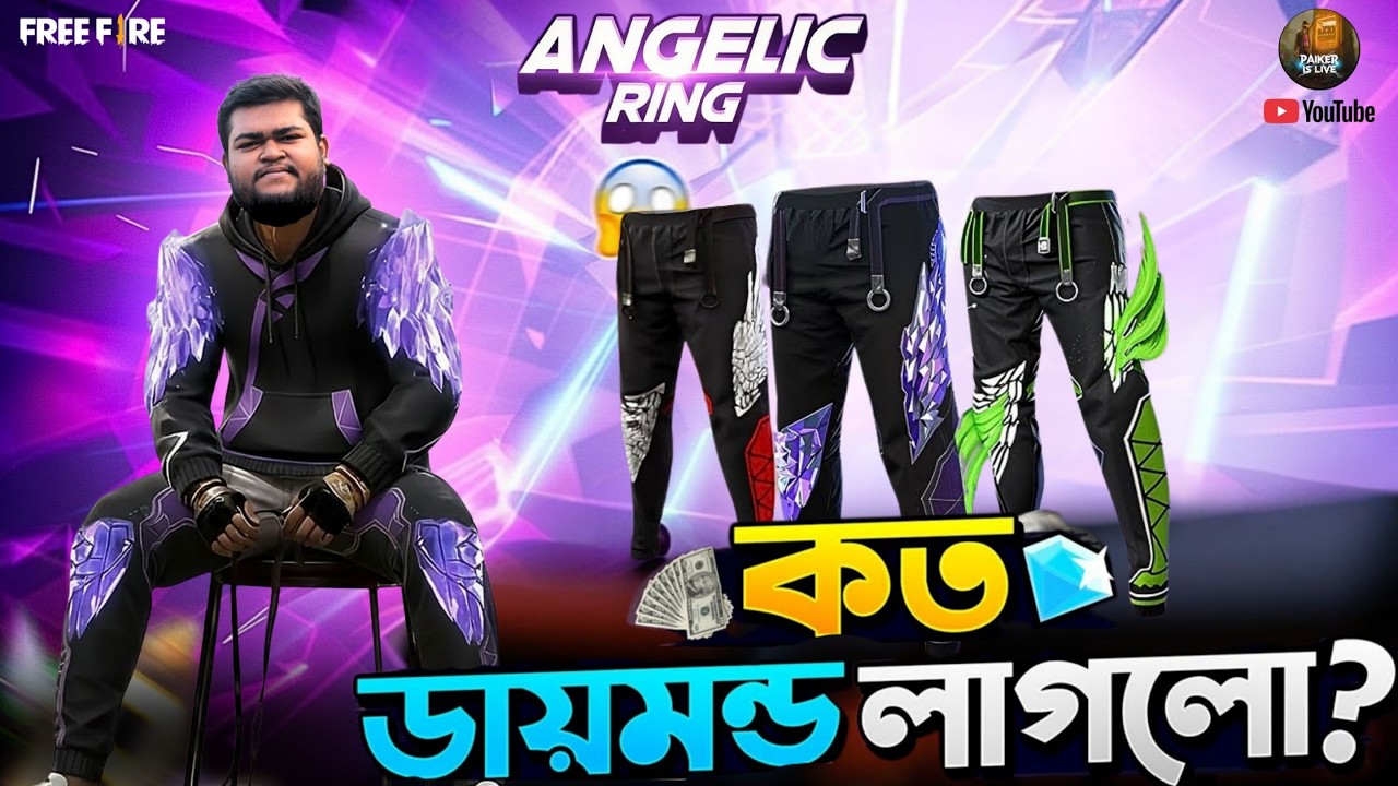 Angelic Ring Event Free Fire | Angelic Ring Event Unlock | FF New Event Today | Free Fire New Event