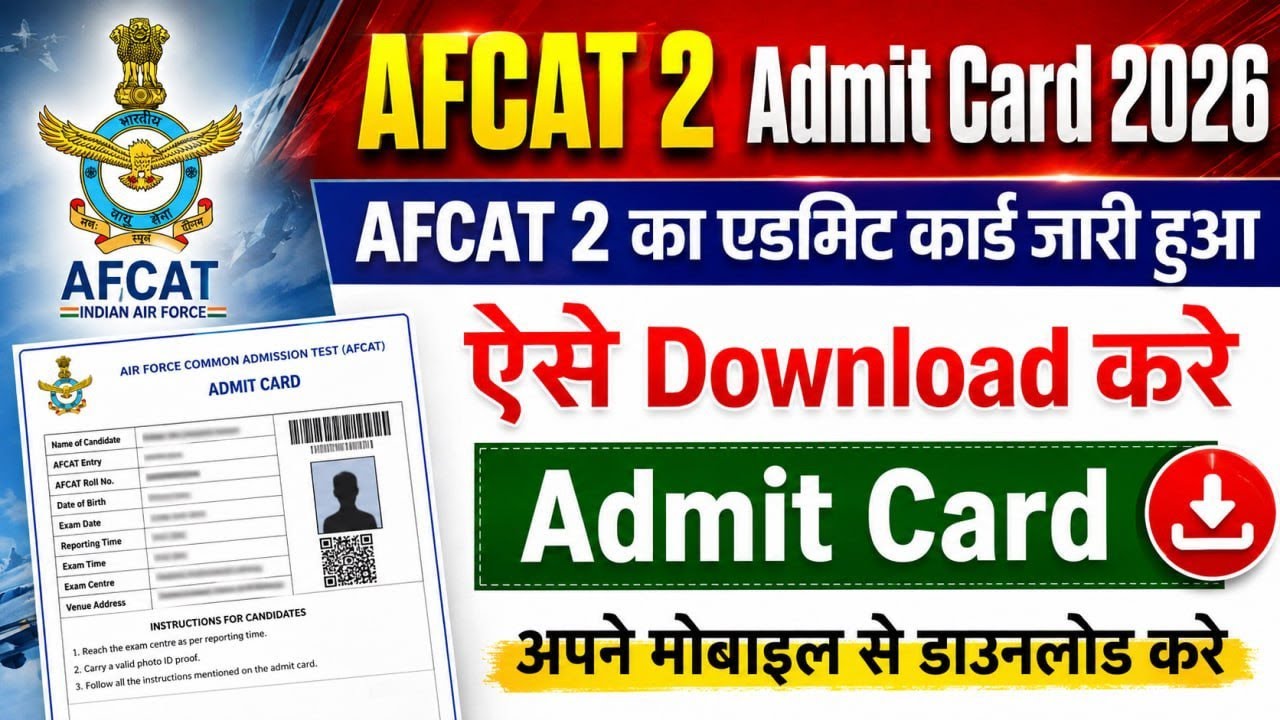 AFCAT 2 Admit Card 2026 Download Kaise Kare | AFCAT 2 Hall Ticket 2026 Released | Direct Link