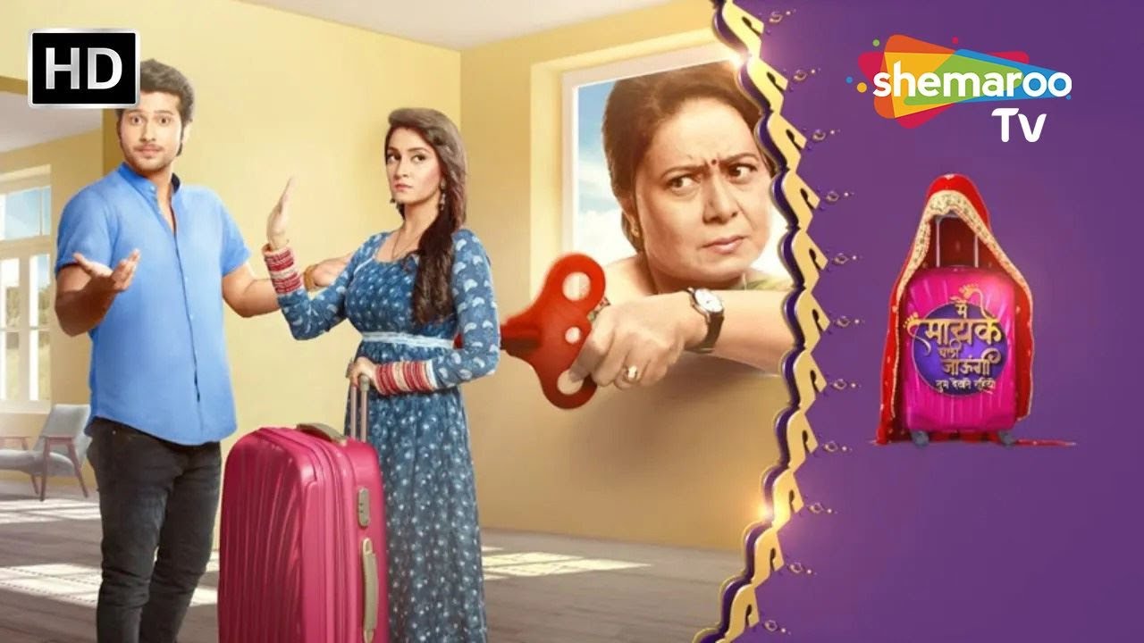 Main Maayke Chali Jaaungi Tum Dekhte Rahiyo - Ep 1 - Full Episode | Hindi Tv Serial
