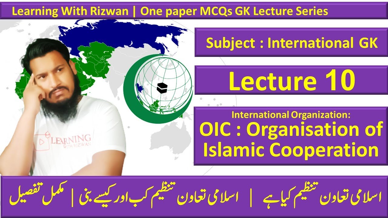 Organization of Islamic Coopertation OIC  | International GK │Lecture 10 │PPSC KPPSC FPSC