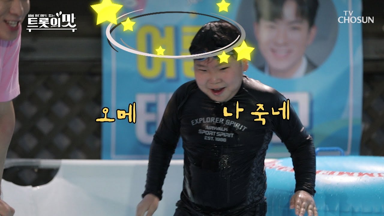 도형이 살려~~!! 동원이 공격에 어질어질🤪 [아내의 맛] 112회 20200825