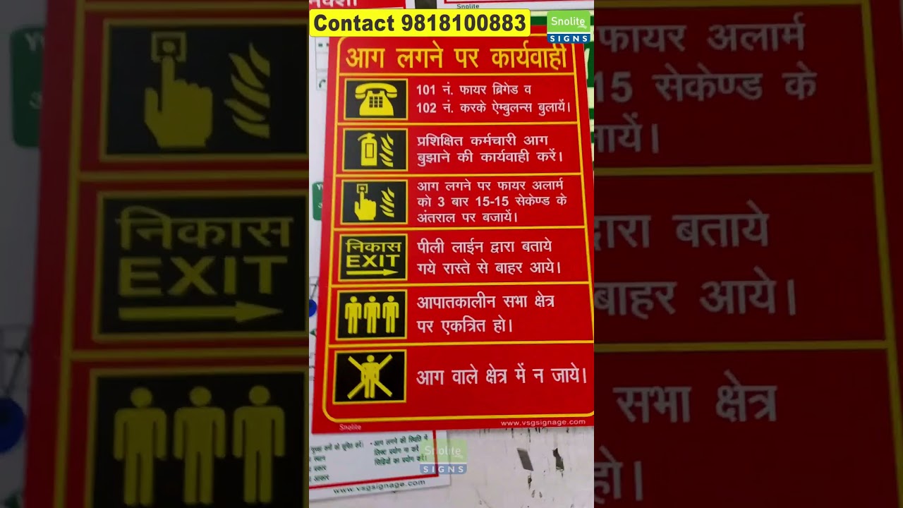 Fire exit plan, Fire Evacuation Map, exit route map, escape plan, fire safety signs