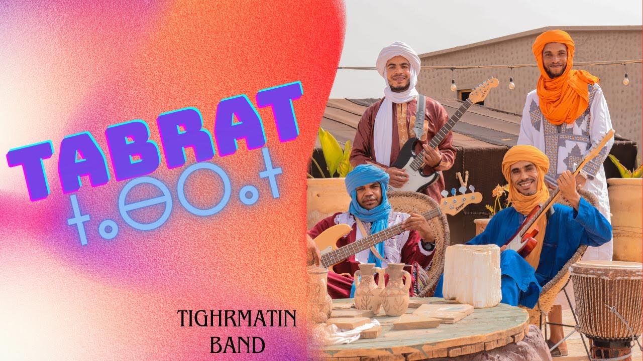 Tighrmatin Band -Tabrat ⵜⴰⴱⵔⴰⵜ ( Official Video Clip)