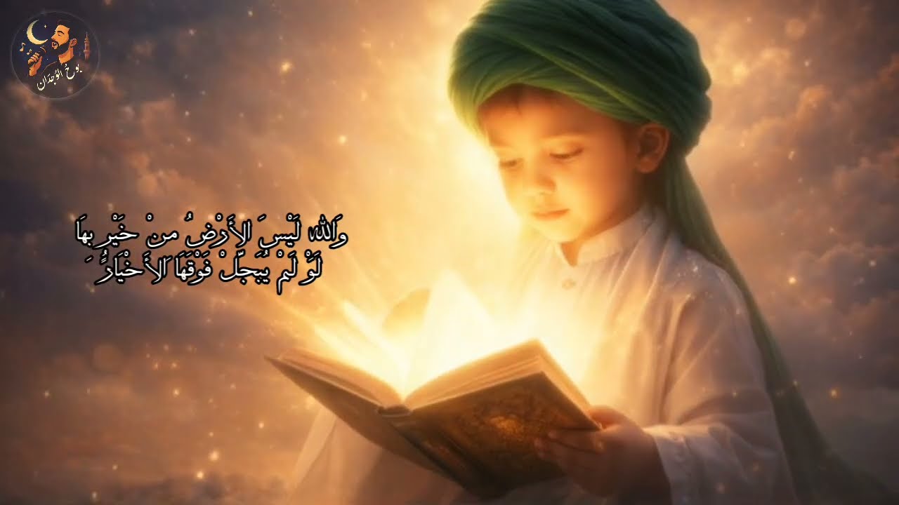 أنشودة : ألقُ السعادة | نسخة 2️⃣ | ميلاد الإمام علي الهادي عليه السلام | بوح الوجدان ١٤٤٧ هـ