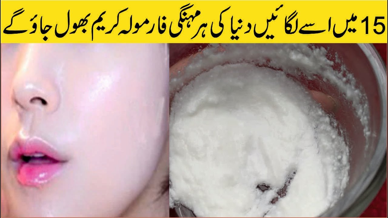 Skin Whitening Formula + Glowing Skin Tips: Skin Care Tips In Urdu: Beauty Tips