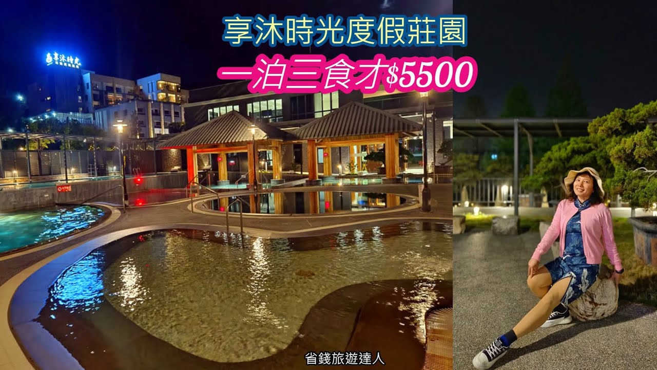 ♨️一泊三食的溫泉渡假就該選這裡！🤩
