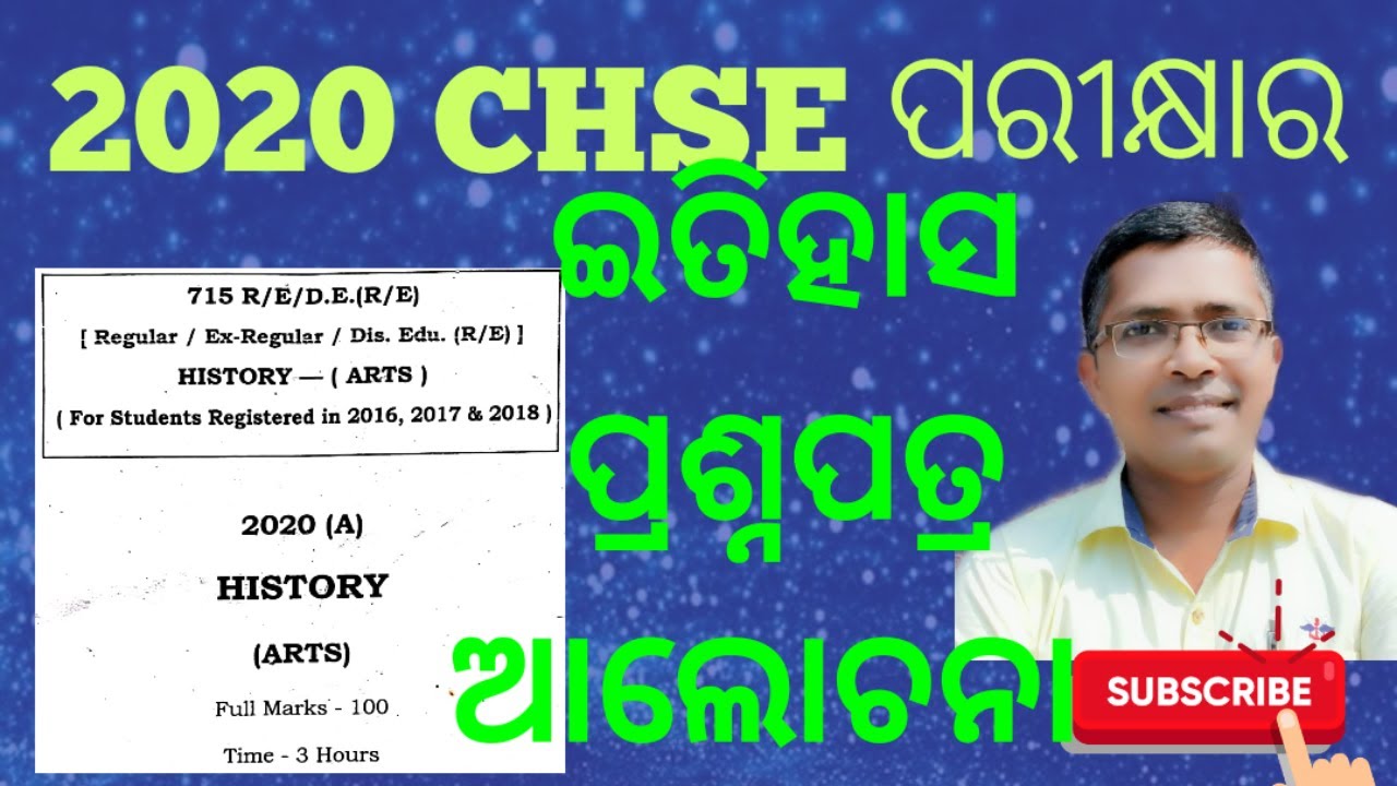 HISTORY || +2 2ND YEAR | 2020 CHSE BOARD HISTORY QUESTION PAPER DISCUSSION | CHSE ODISHA