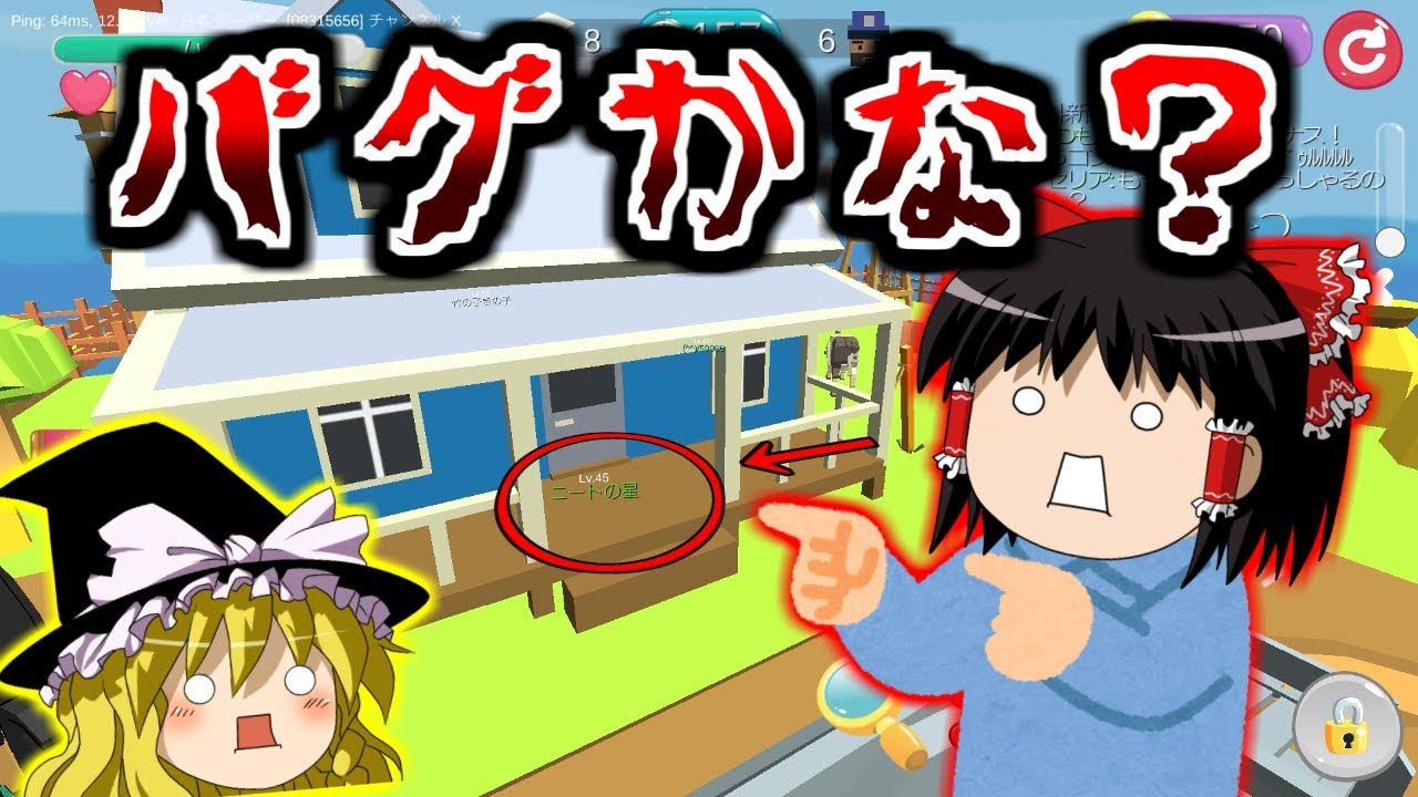隠れん坊でバグ発見・・！！【ゆっくり実況】