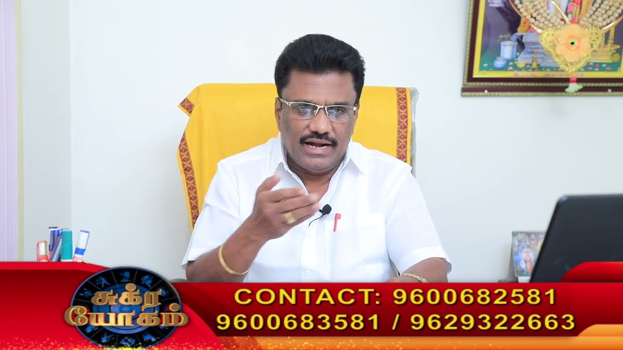 மகர லக்னமா நீங்கள்? அப்போ இத பாருங்க | Sukra Yogam | Dr.BHARANI BALRAJ