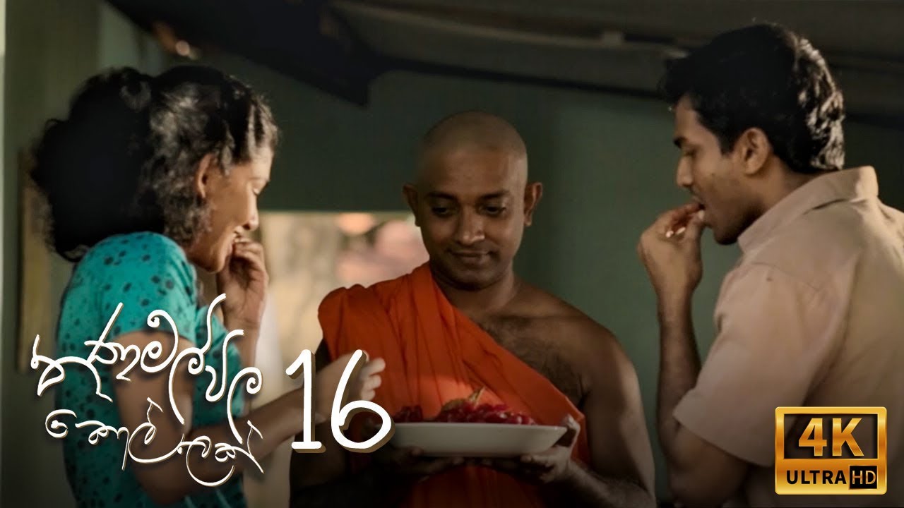 Thanamalvila Kollek | Director's Cut Epi 16