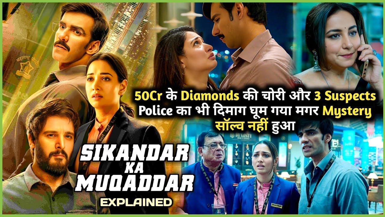 Aisa MASTERMIND jise Police kabhi pakad Nhi Payi | Sikandar Ka Muqaddar (2024) Explained in Hindi