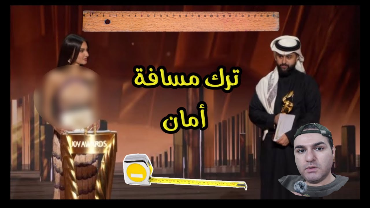 تنمروا عليه لأن غضّ بصره في حفل #joyawards #جدة #شونق