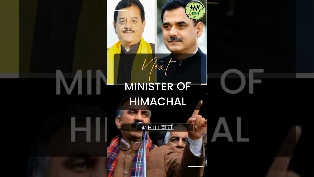 Himachal Cabinet Surgical Strike: 2 In, 1 Out ?