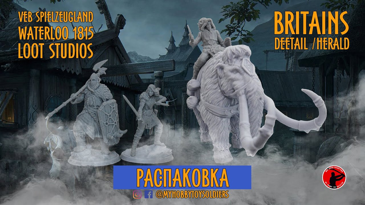 РАСПАКОВКА (Cолдатики ГДР, Loot Studios, Waterloo 1815, Britains LTD)
