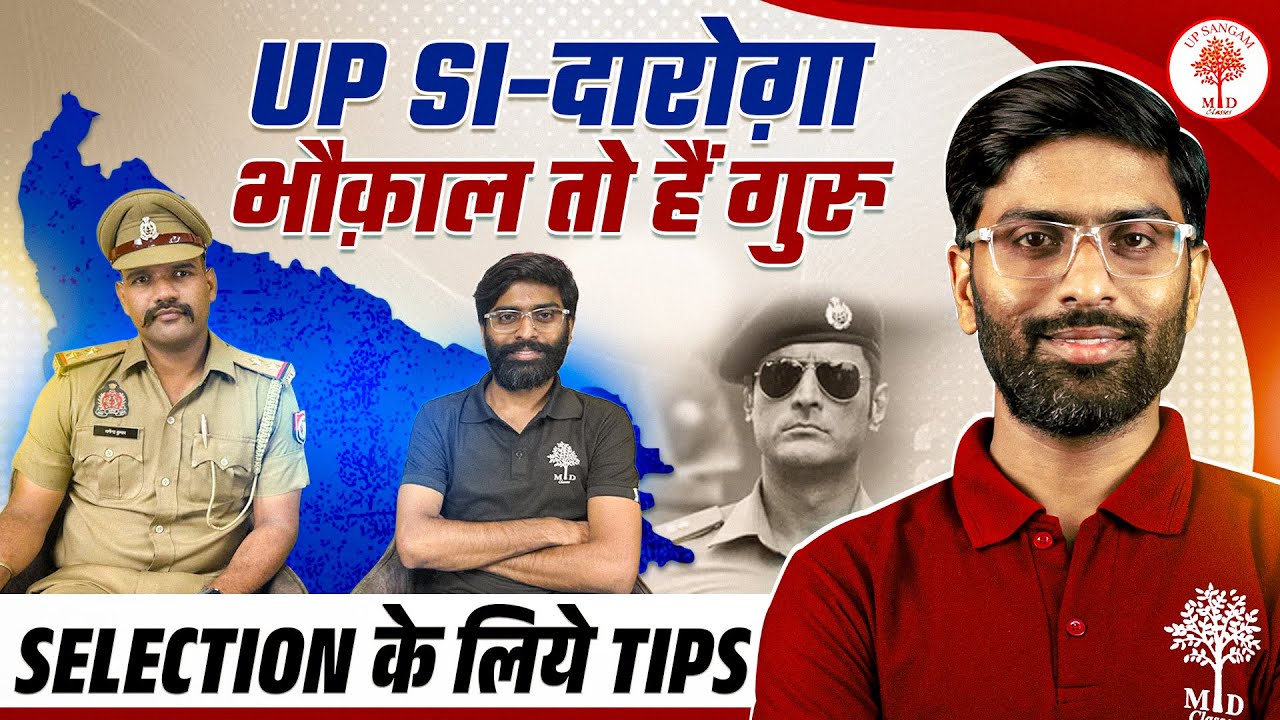 UPSI Success Story🌟UPSI में Selection का असली रास्ता! 🚨Selected Candidate ने बताया Success का Secret