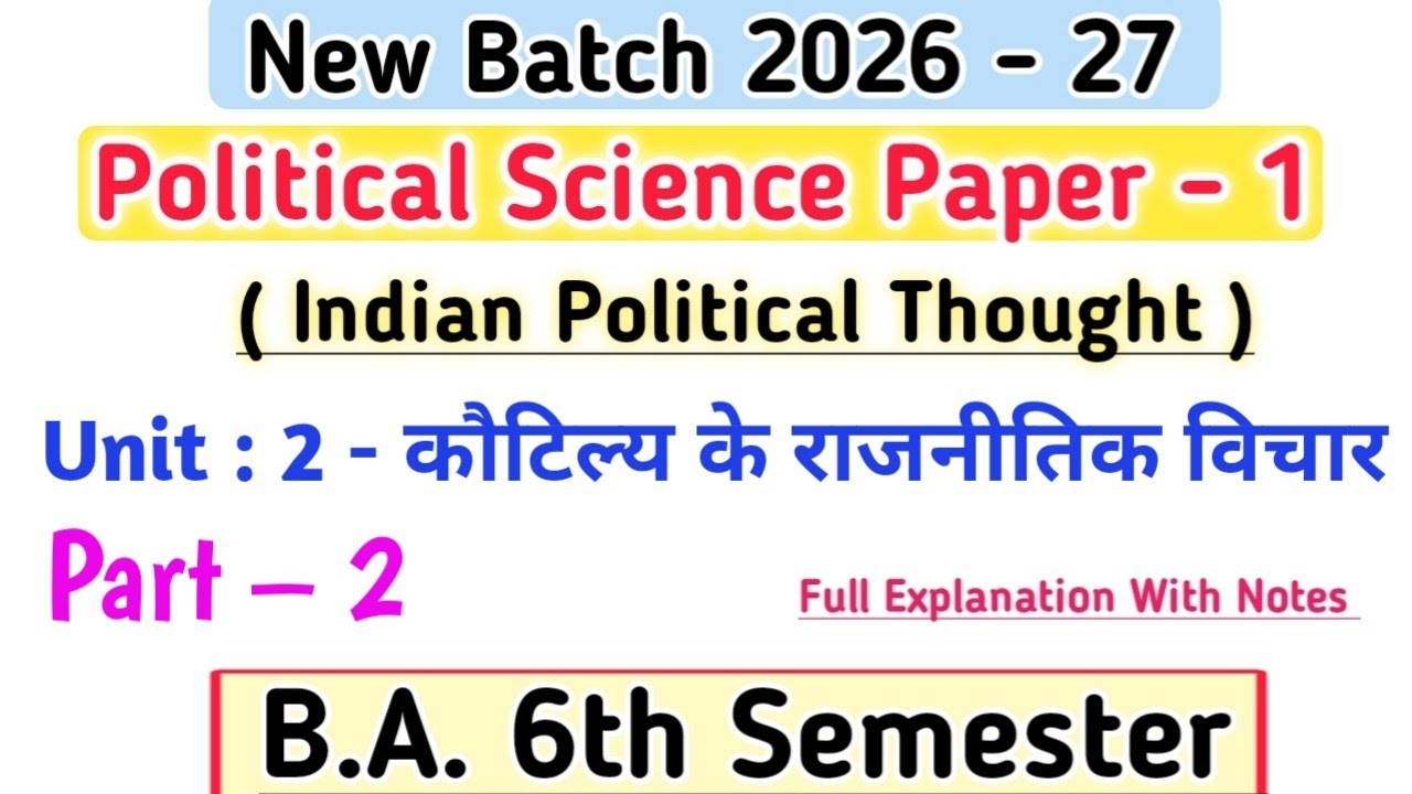 B.A.6th Sem. Political Science Paper 1 Unit 1 Kautilya ke Rajnitik Vichar कौटिल्य के राजनीतिक विचार 