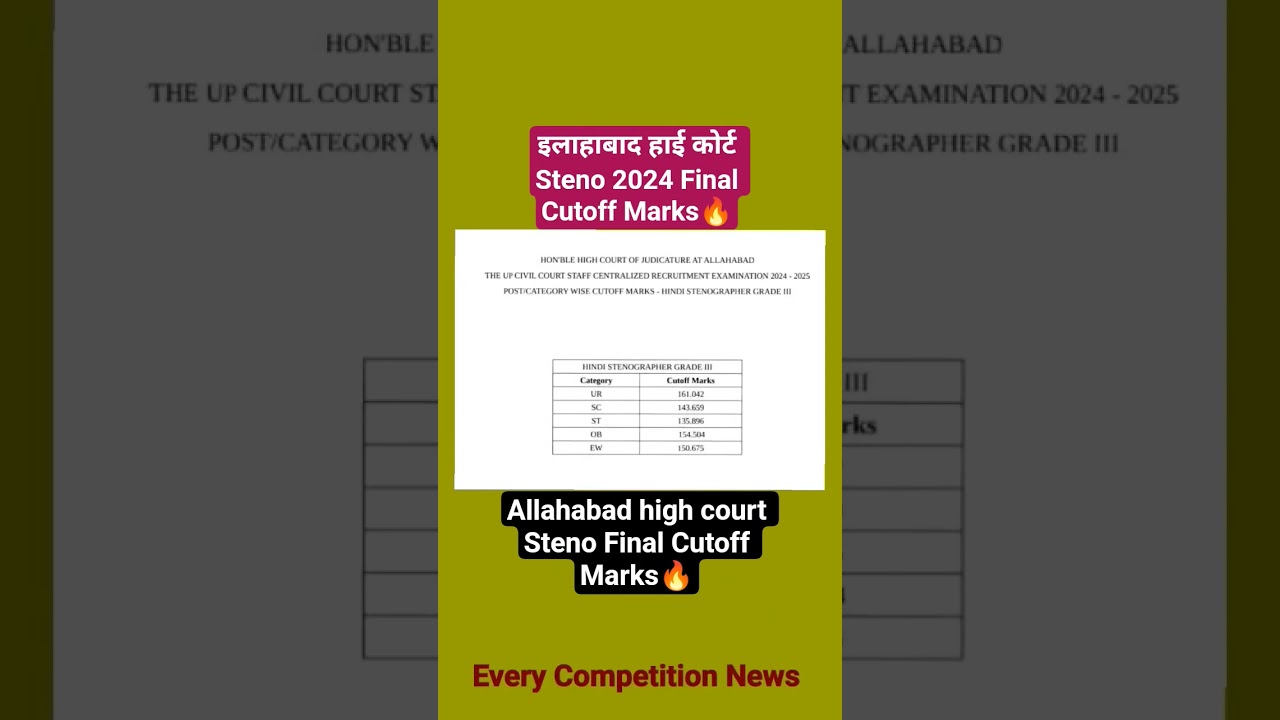 Allahabad High Court Steno 2024 Final Cutoff Marks🔥||#ahcsteno #allahabadhighcourt2024 #stenographer