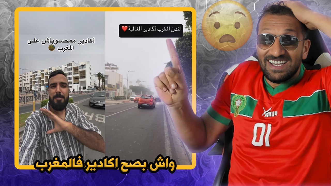 شوف شنو طاري فاكادير😯😯 شمس حارقة ومشهد صادم… المغاربة يغزون البحر!