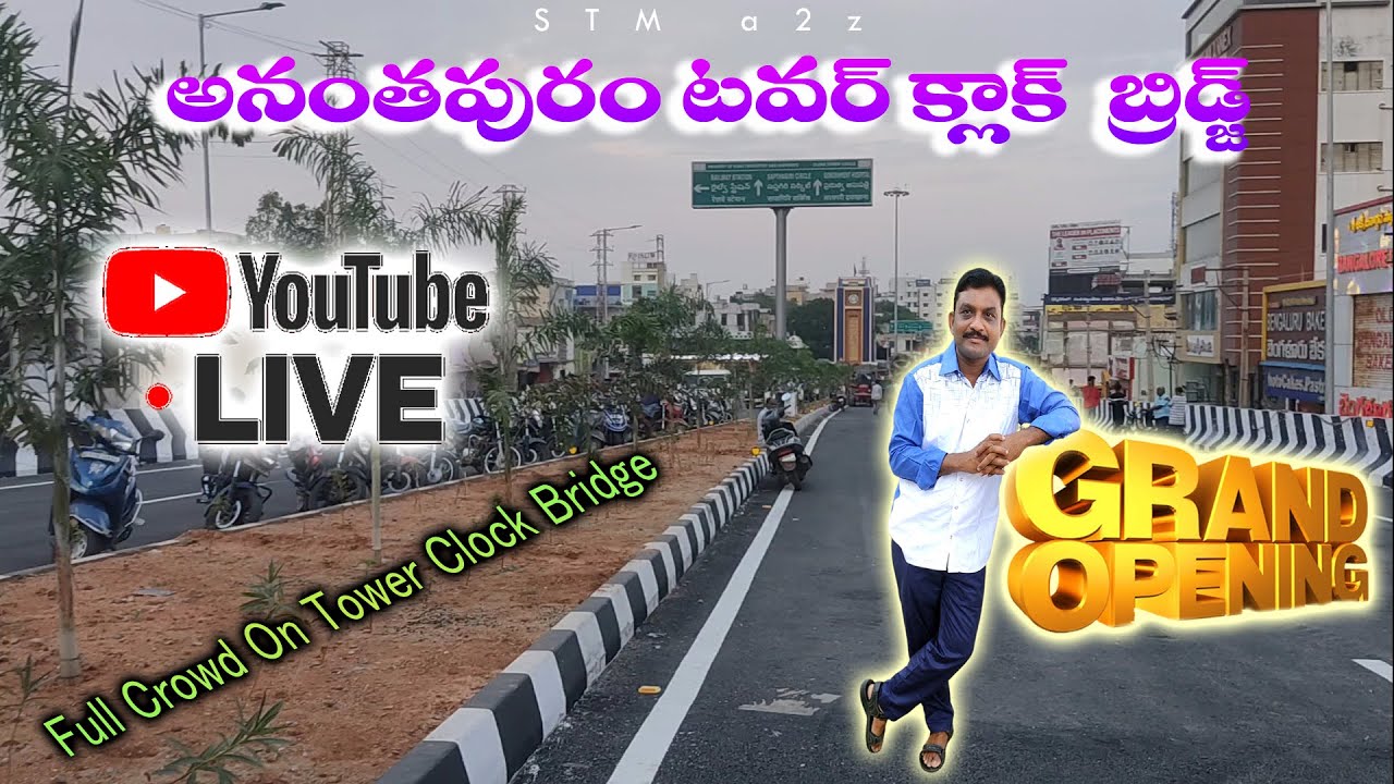 STM a2z is going live! Anantapur Tower Clock bridge #stma2z #viral #live #livestream