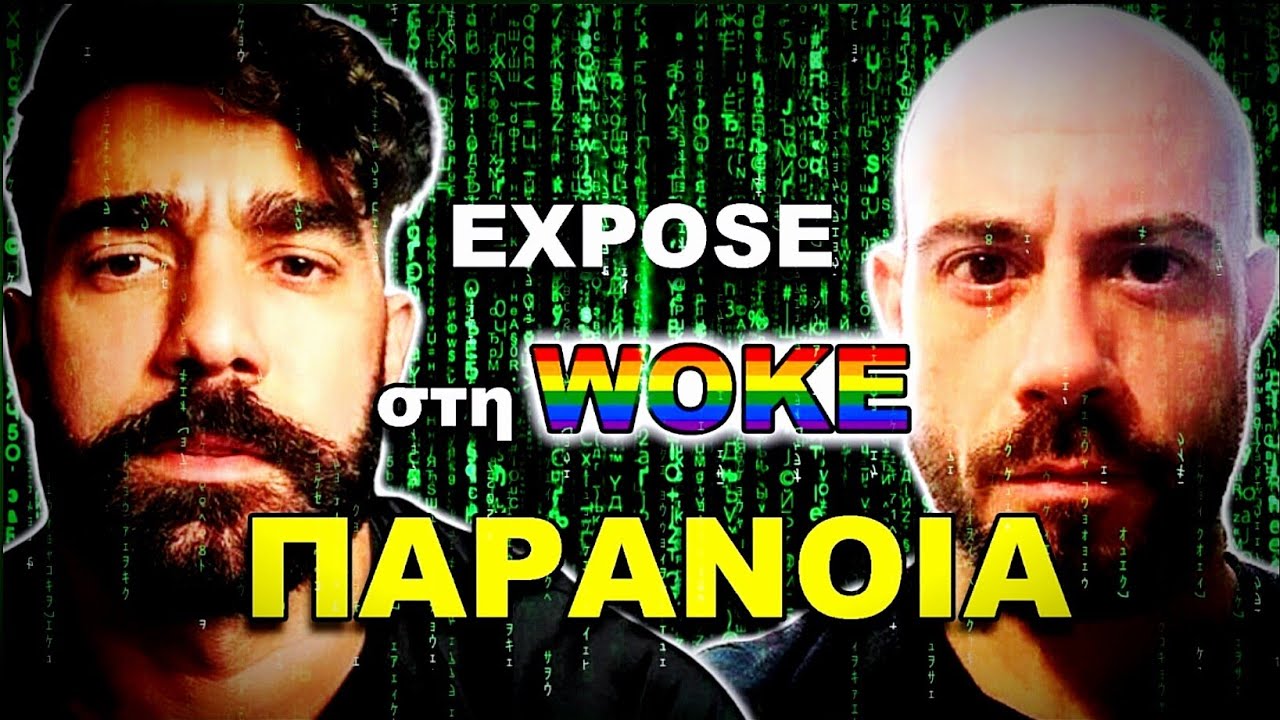 Rod Konstantin & Andrewssj4 &epsilon;&nu;&alpha;&nu;&tau;ί&omicron;&nu; ό&lambda;&omega;&nu; (PART 1) | FreeMic #7