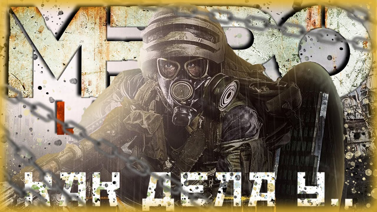🔥 Как дела у METRO LAST LIGHT || ОБЗОР Метро Луч Надежды