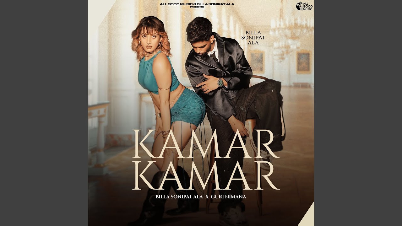 Kamar Kamar
