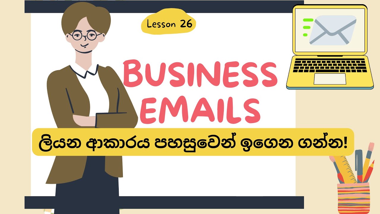 Lesson 26| How to Write Professional Emails| Learn English in Sinhala