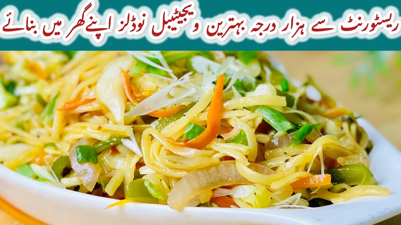 Restaurant STyle vegetables NOodle recipe By BAbu BHai FOods