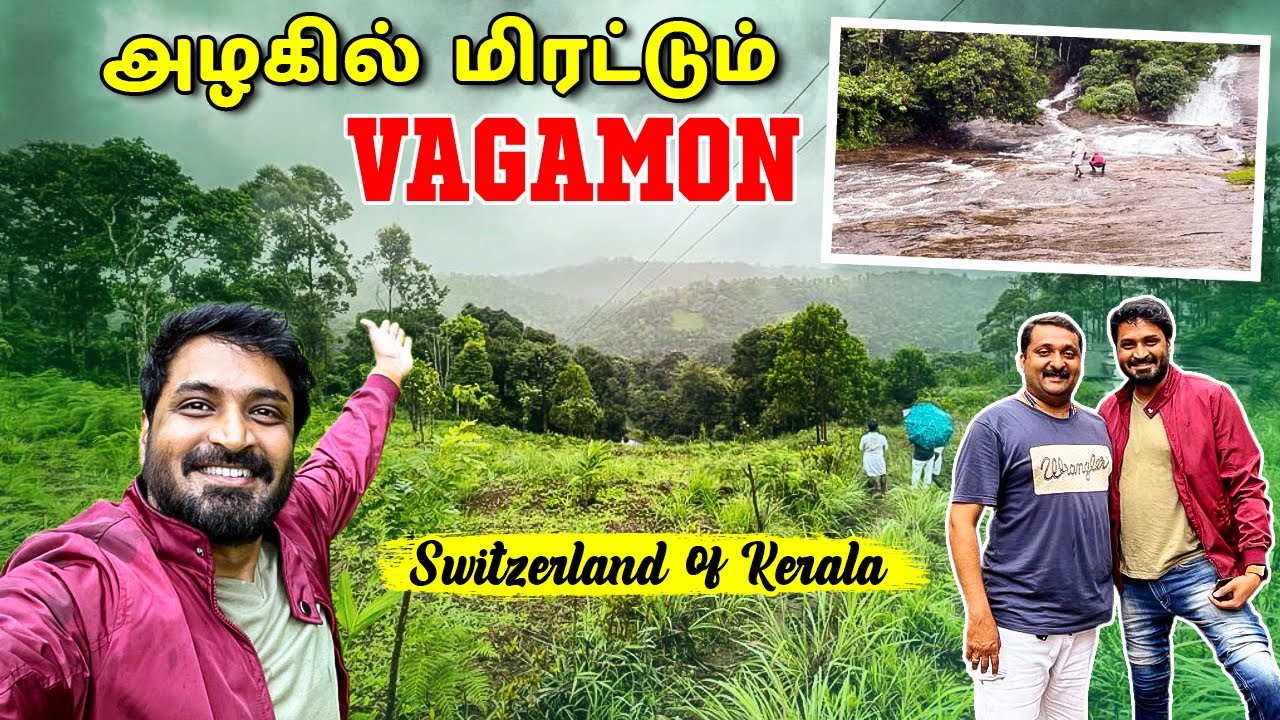 Kerala-வில் இப்டி ஒரு இடமா 🤩 | Kutty Switzerland Vagamon | Senthil Sreeja Originals