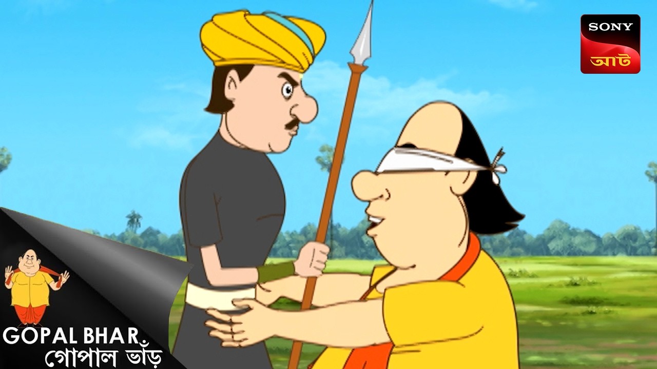 প্রতিশোধ | Fun Time With Gopal | Gopal Bhar