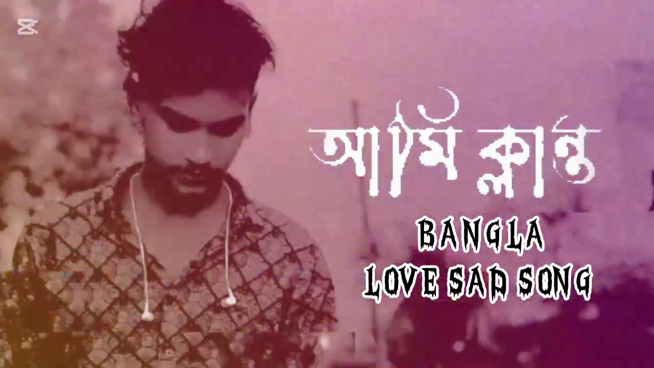 আমি ক্লান্ত ❤️‍🩹 [ Bangla Sad Love ] New Song..2026