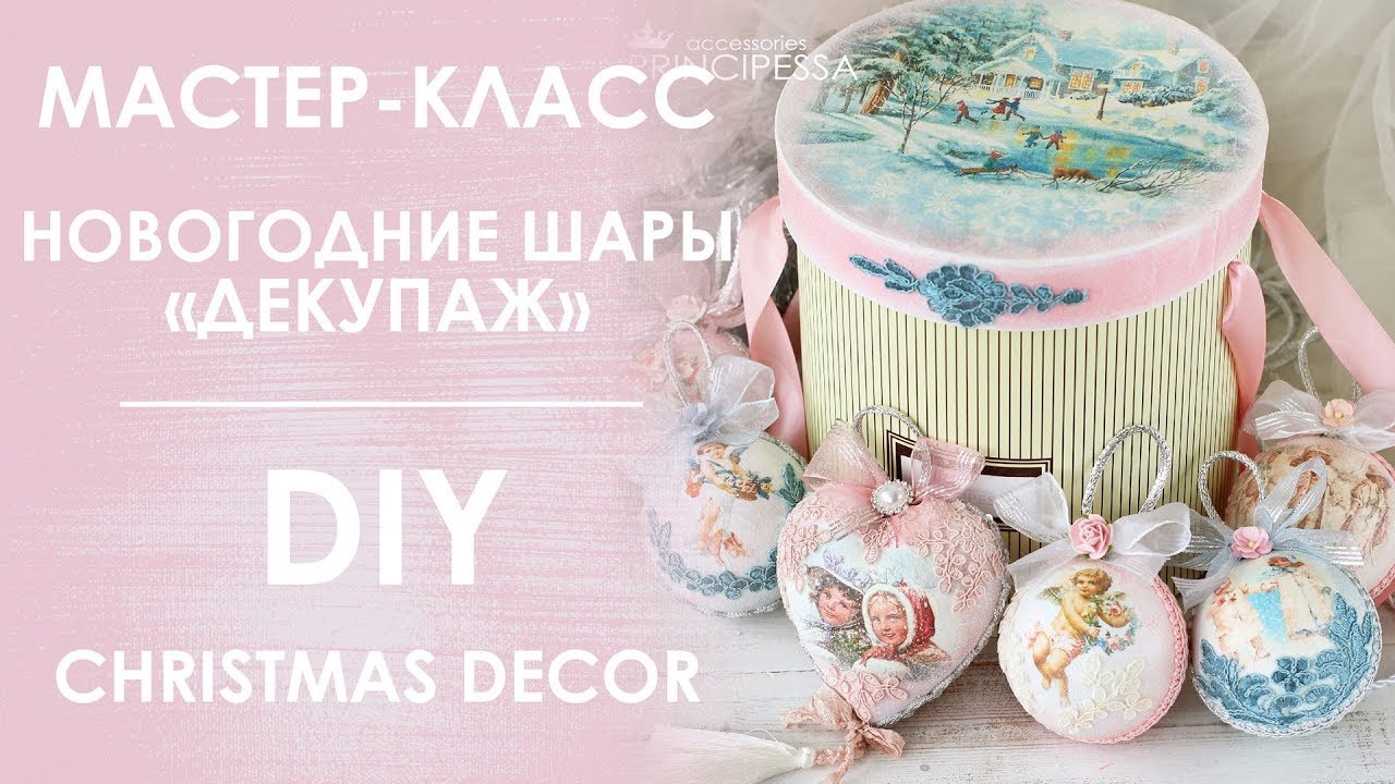 Мастер-класс 