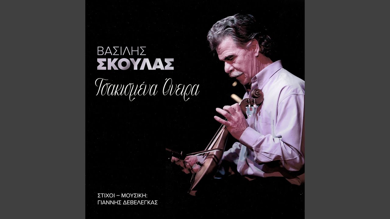 Tsakismena Onira