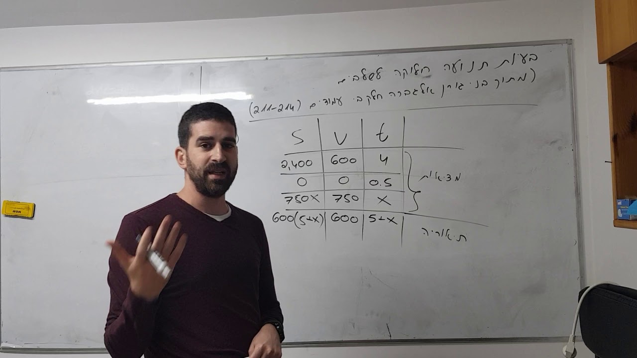 בעיות תנועה חלוקה לשלבים