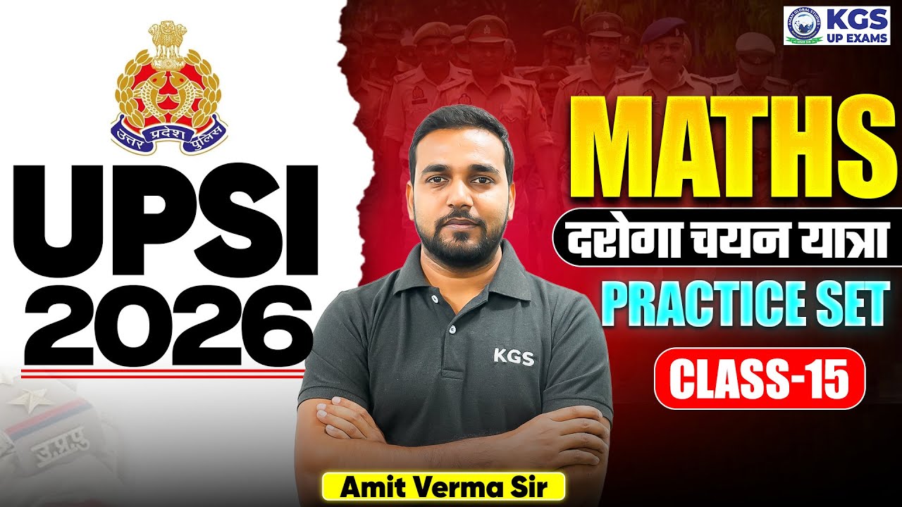 UPSI Maths Practice Set | UP SI 2026 | Class 15 | Maths by Amit Verma Sir | KGS UP Exams