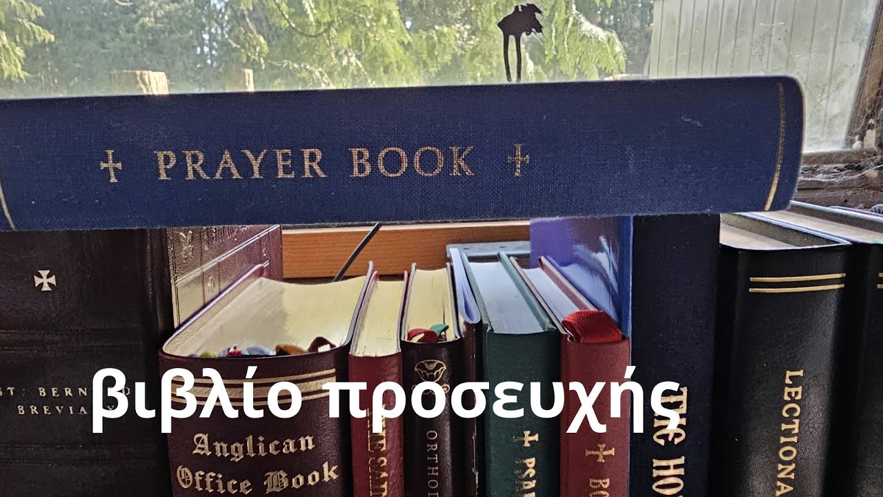 Holy Transfiguration Monastery Prayer Book Compared to Other Prayer Books in the Forest