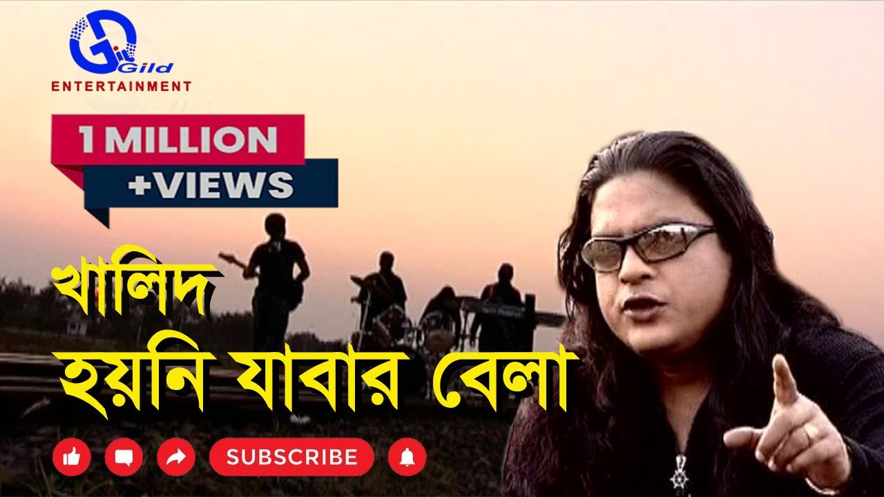 হয়নি যাবার বেলা | খালিদ | Hoyni Jabar Bela | Khalid | Direction: Ahidul Azam Tipu @GILD360⁰ #song
