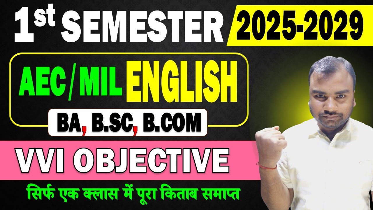 AEC English 1st Semester Objective Question | BA B.SC B.COM | MIL AEC English Semester 1 Objective
