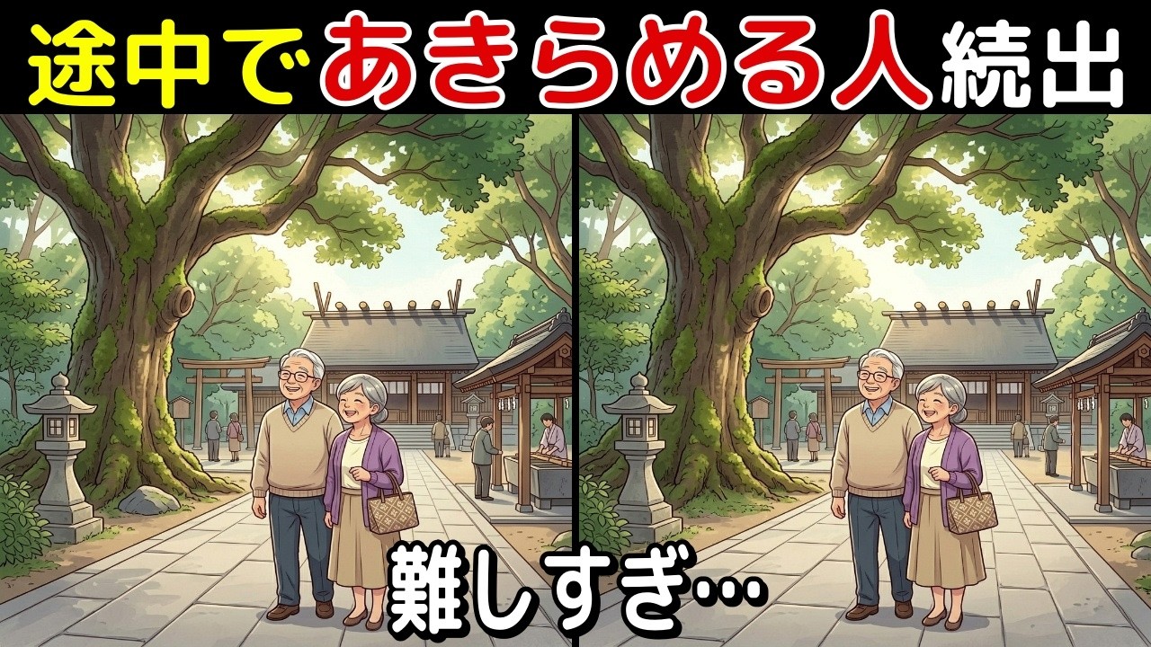 【脳トレ】毎日続けられる間違い探し10問｜名古屋 旅行 編