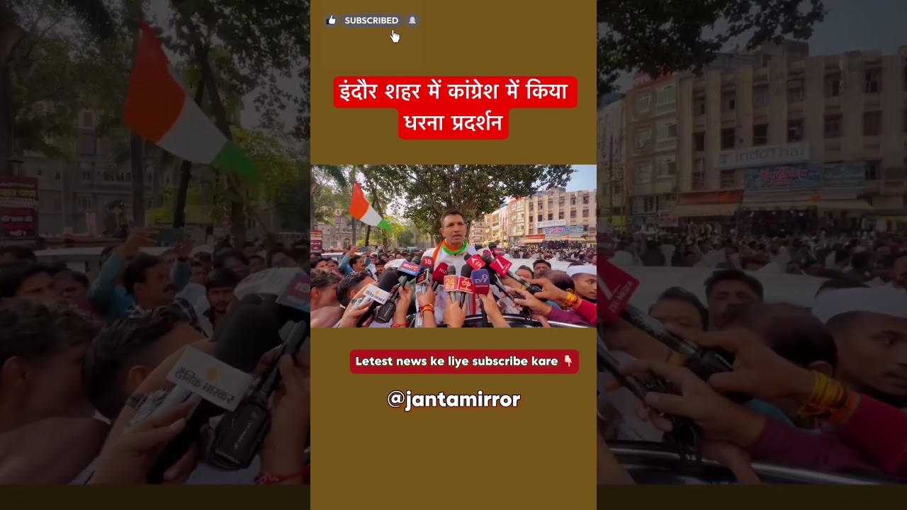 इंदौर शहर में कांग्रेश में किया धरना प्रदर्शन 