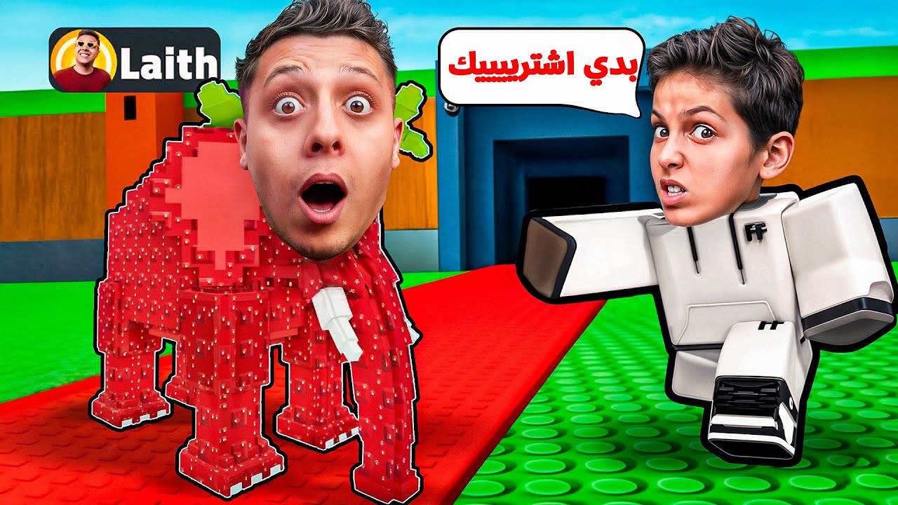 تنكرت بشخصيات نادرة عشان امقلب الناس واسرق اندر الشخصيات منهم 😂🔥| steal a branrot