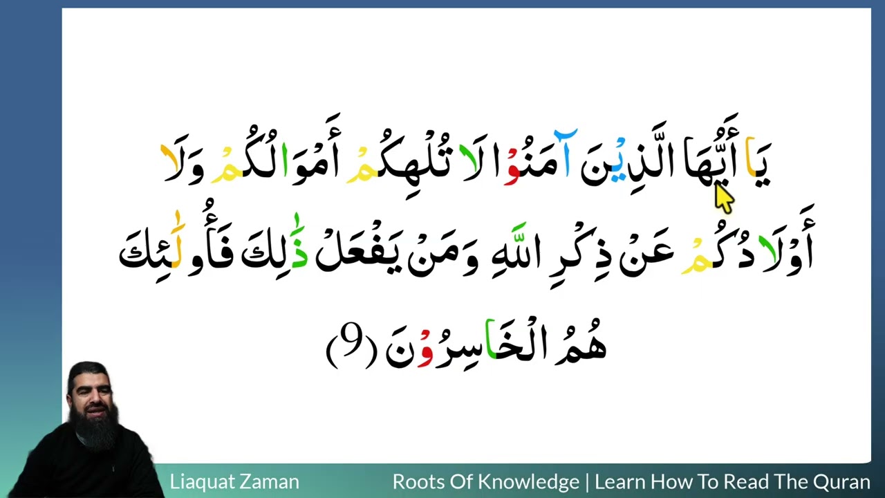 Learn the Quran Ayah by Ayah Surah Munafiqoon