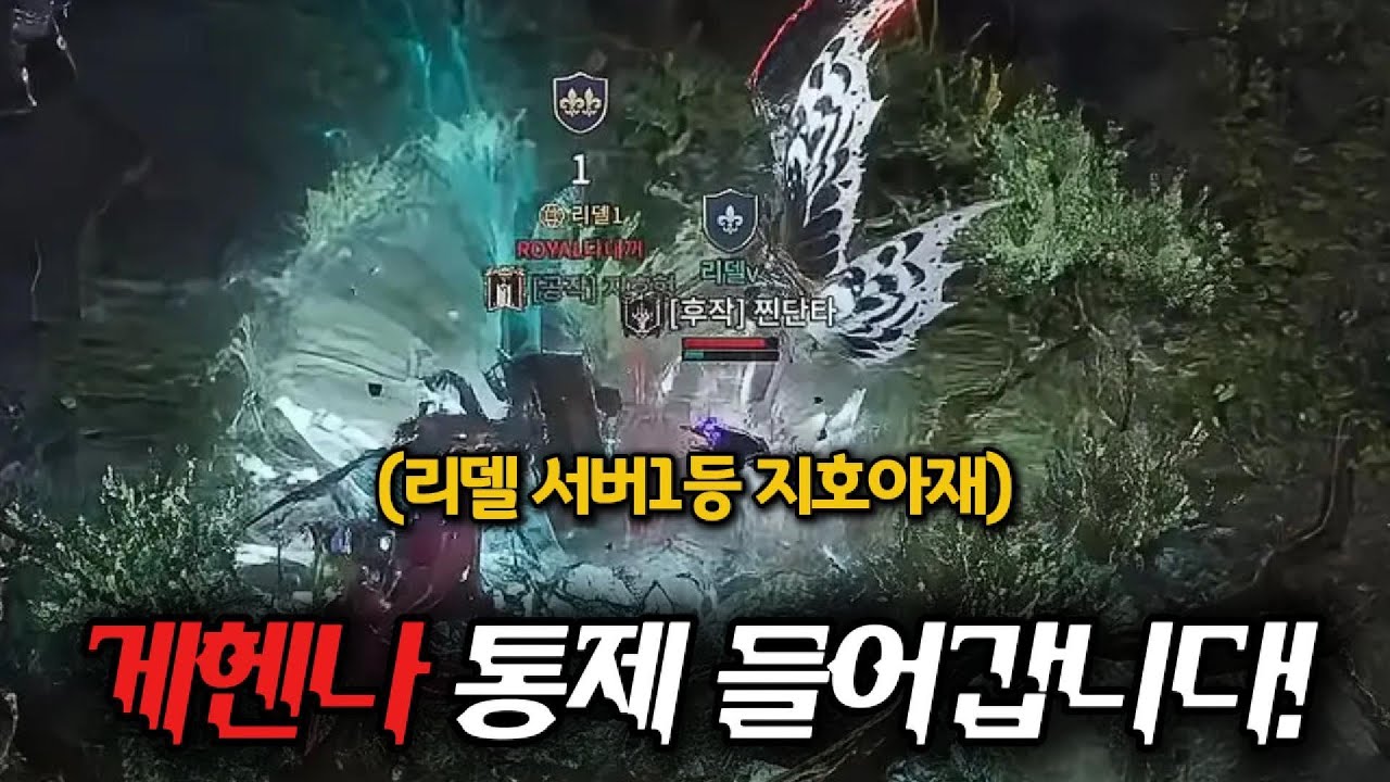 [뱀피르] 적들 너무 방심하네요? 게헨나 무한 썰자 들어갑니다!!