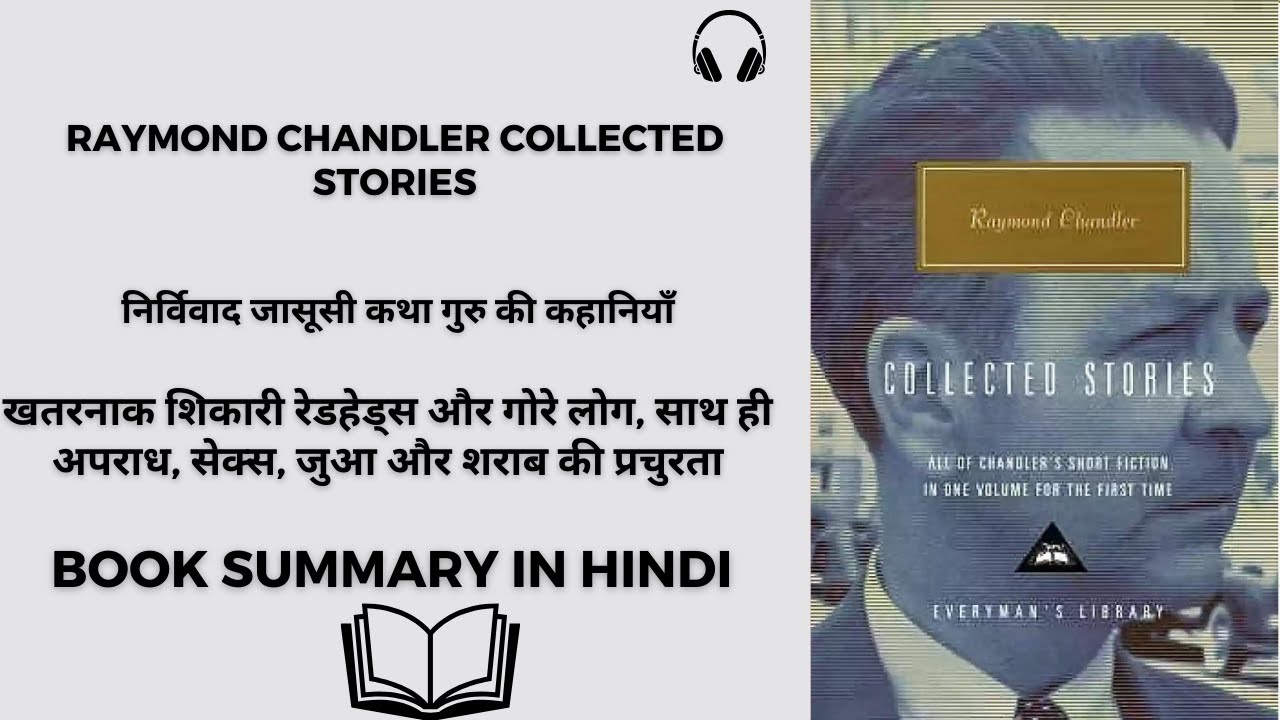 Raymond Chandler Collected Stories Book Summary in Hindi