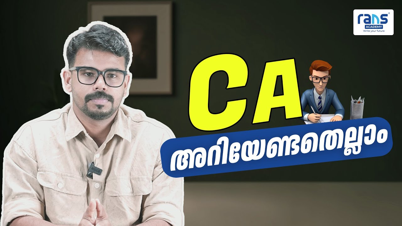 CA Government ജോലി ആണോ ? | CA കുറിച്ച് അറിയേണ്ടതെല്ലാം