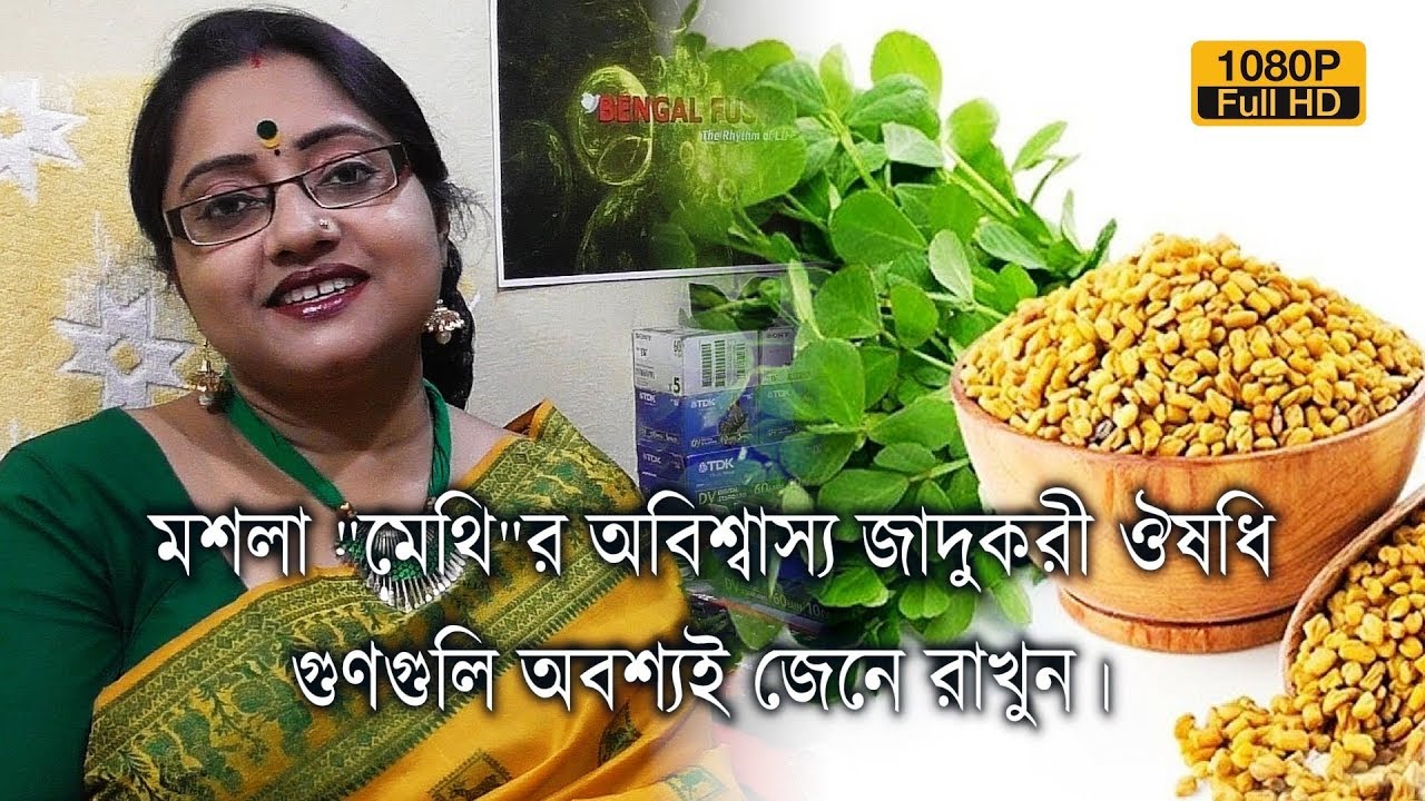 মশলা 