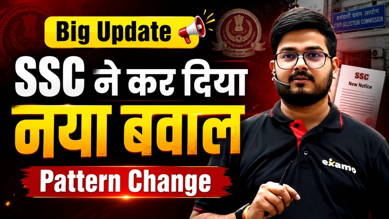 SSC Exam Pattern Changed? 😳 Subjective Questions in SSC Exams? | SSC 2026 BIG UPDATE